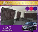 Levolva C26系セレナ(ハイウェイスター/