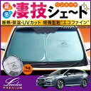VM系 レヴォーグ専用サンシェード<Levolva