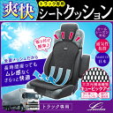 トラックシートクッション/トラックシートカバー/トラック用爽快シートクッション【Levolvaトラック用品/日野/レンジャー/プロフィア/いすゞ/いすず/フォワード/ギガ/UD/コンドル/クオン/三菱ふそう/大型 中型トラック/内装/日本製/レヴォルヴァ】【SOVIE】