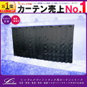 Levolvaトラック用品 大型トラック&中型トラック用カーテン/リヤカーテン/リアカーテン【HINO/日野/三菱ふそう/いすゞ/UD/トラック用品/仮眠トラックカーテン/部品/内装/仮眠/カスタムパーツ/日本製/純正品質/レヴォルヴァ】【SOVIE】05P03Dec16