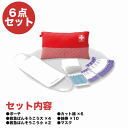 【おでかけ救急6点セット】景品/防災/地震/台風対策...