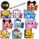 【新ディズニー ダイカットぬりえセット】景品/粗品/ぬり絵/文具/色塗り/ミッキー/スティッチ/プーさん/02P18Jun16