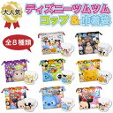 【ディズニーツムツム コップ&巾着】景品/粗品/ミッキー/ゲ...