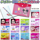 【ディズニーBIGポーチ付文具セット】景品/粗品/ミッキー/鉛筆/定規/消しゴム/文房具