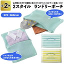 1個あたり158円【送料無料】【2スタイル ランドリーポーチ 120個セット】景品/粗品/掃除/ランドリーバッグ/洗濯機/シャツ用/下着用/デリケート