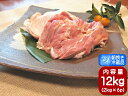 香川県産 鶏肉 健味鳥 もも肉 国産 業務用 若鶏もも肉 12kg 1ケース