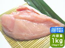 国産 香川県産 健味鳥 むね肉 若鶏むね肉 1kg