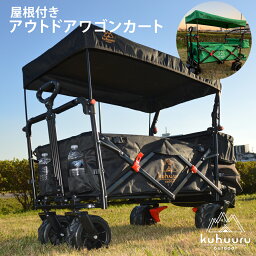 アウトドアワゴン 屋根付き キャリーワゴン レインカバー付き 折りたたみ ペット<strong>カート</strong> 大容量 アウトドア ペット用 <strong>大型犬</strong> ブレーキ付 ブラック グリーン