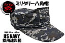 BWOLF製 八角帽 ミリタリーキャップ NWU迷彩 ピクセルブルー US NAVY迷彩