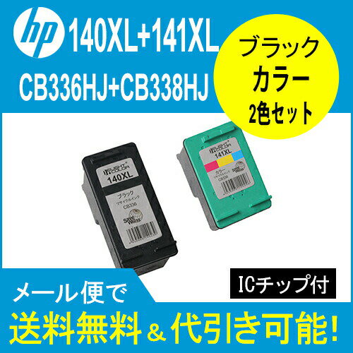 【リサイクル　再生】HP140XL HP141XL 2個セット【ヒューレットパッカード（H…...:auc-standardcolor:10000610