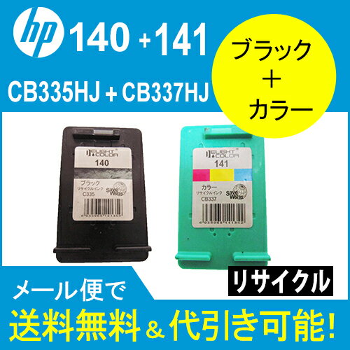 【リサイクル　再生】HP140+HP141【ヒューレットパッカード（HP）】2個 プリント…...:auc-standardcolor:10000602