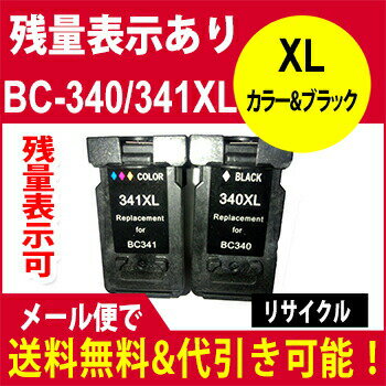 【顔料】340XL【リサイクル　再生】【残量表示あり】インクリサイクルインクbc-341x…...:auc-standardcolor:10005155