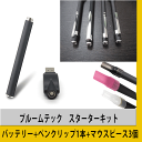 【20倍です】プルームテック マウスピース プルームテック ...