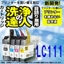 【ラッキーシール対応】【洗浄の達人】ブラザー工業(Broth...