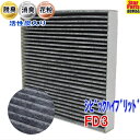 エアコンフィルター シビックハイブリッド FD3 SCF-5010A | 活性炭 活性炭入 脱臭 消臭 PB商品 ホンダ HONDA エアコンクリーンフィルター エアコンエレメント 車 車用 | カーエアコンフィルター エアコン用フィルター