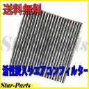 エアコンフィルター モビリオ GB1 GB2 用 SCF-5007A 活性炭入脱臭消臭 PB商品 プライベートブランド ホンダ HONDA 送料無料 エアコンクリーンフィルター
