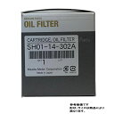 オイルエレメント マツダ純正 エンジンCX-5 KE2FW KE2AW SH-VPTS 用 SH01-14-302A MAZDA 純正部品