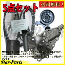 アリスト JZS161 オイルエレメント1個サービス タイミングベルトセット 送料無料(北海道・沖縄・離島・中継料は除く) ☆トヨタ TOYOTA○