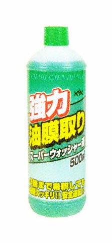 KYK/古河薬品工業　強力油膜取り　スーパーウォッシャー液　油膜すっきり　500ml　16-502　30本セットStar-Partsおすすめ商品なので安い!!ウインド関連商品も特価で販売中!!