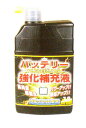 KYK/古河薬品工業　バッテリー強化液　タフセル1000　ゲルマニウム配合　01-151