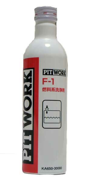 日産純正/PITWORK　燃料添加剤　F−1燃料系洗浄剤　300ml　KA650-30080