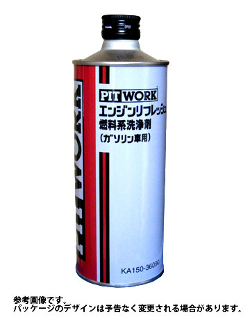 日産純正/PITWORK　エンジンリフレッシュ　燃料系洗浄剤　360ml　ガソリン車用　KA150-36090Star-Partsおすすめの燃料添加剤