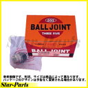ロワボールジョイント タウンエース KR26 YR20 CR20 右側用 SB-2502 三恵工業 555 トヨタ TOYOTA