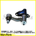 アイドラアーム クラウン YS130 GS130 MS130 LS130 右側用 SI-2810 三恵工業 555 トヨタ TOYOTA