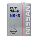 CVTフルード オイル エクストレイル T31 用 CVTフルードNS-3 4L KLE53-00004 純正 ○ニッサン 日産 NISSAN☆