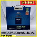 バッテリー マークII KD-LX100 用 N-145D31L/C5 ブルーバッテリー パナソニック Panasonic ☆トヨタ TOYOTA○