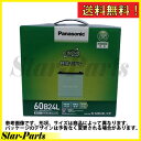 サークラ circla バッテリー ジューク DBA-YF15 用 N-60B24L/CR ブルーバッテリー パナソニック Panasonic ニッサン 日産 NISSAN