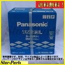 SB バッテリー セレナ DBA-C25 用 N-75D23L/SB 高性能バッテリー パナソニック Panasonic ○ニッサン 日産 NISSAN☆