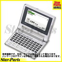 カシオ計算機 エクスワード コンパクト電子辞書 X
