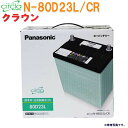 pi\jbN obe[ T[N g^ NE ^UA-GRS180 H15.12`H16.02Ή N-80D23L CR [dԑΉ |  (ꕔn) panasonic Yԗp J[obe[ J[eiX  ԗpi J[pi