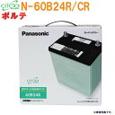 パナソニック バッテリー サークラ トヨタ ポルテ 型式DBA-NNP11 H22.08~H24.07対応 N-60B24R/CR 充電制御車対応 | 送料無料(一部地域を除く) panasonic 国産車用 カーバッテリー カーメンテナンス 整備 自動車用品 カー用品