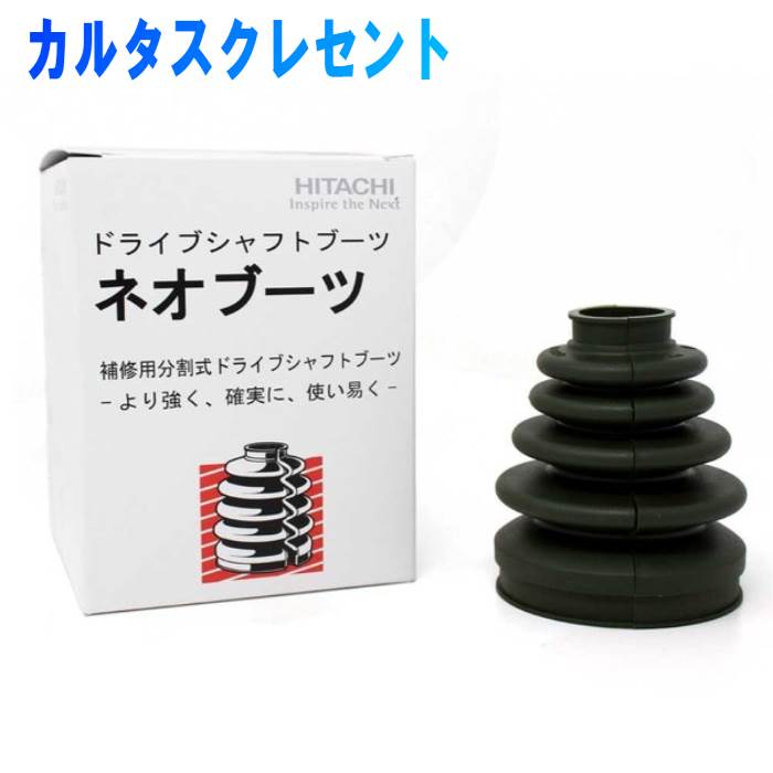 分割式ドライブシャフトブーツ アウター用 スズキ カルタスクレセント GC21S用 B-C02 車輪側用 パロート ネオブーツ | PARAUT SUZUKI ドライブシャフトブーツ シャフトブーツ 交換 車検 車 車用 交換用 ドライブシャフト パーツ 車用品 整備 自動車 部品