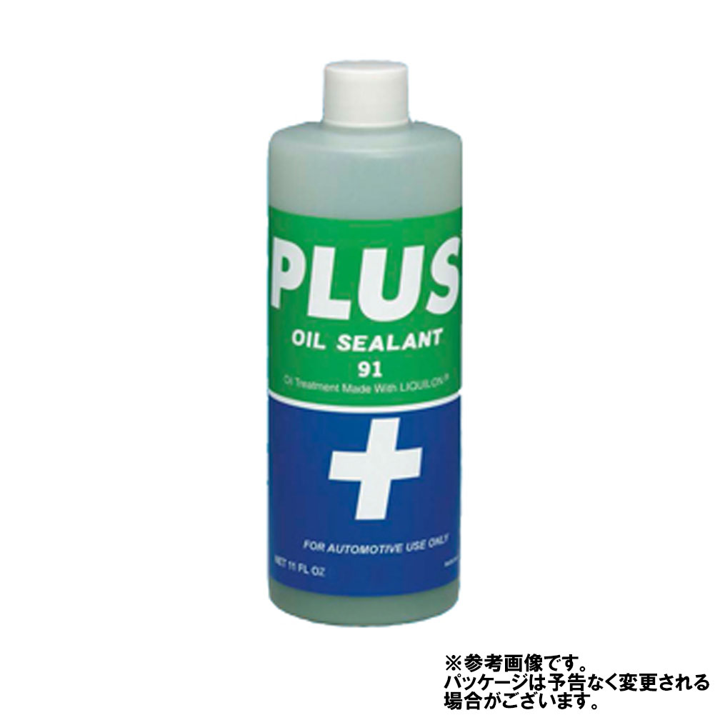 エンジンオイル添加用 高性能オイルシーリング剤 <strong>PLUS91</strong> 325ml 安斉交易 <strong>PLUS91</strong>-325 | オイル漏れ防止剤 車 自動車 燃費向上 添加剤 オイル漏れ オイル 燃費 向上グッズ 交換 オイルシーリング オイル添加剤 シーリング 車用 エンジン 車用品 カー用品 潤滑油 車オイル 整備