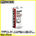 エンジンオイル添加剤 ESCエンジンオイル漏れ防止剤 250ml KA150-25082 日産純正 PITWORK ピットワーク