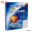 PMCエアコンフィルター マツダ CX-5 KE2AW用 E...