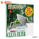 PMCエアコンフィルター ホンダ N-BOX+ JF1用 P...