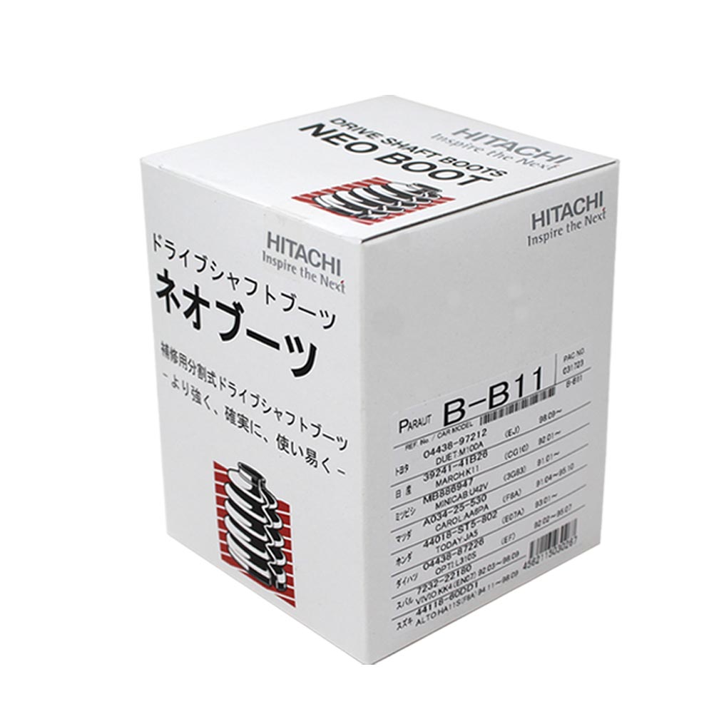 分割式ドライブシャフトブーツ アウター用 日産 Be-1 BK10用 B-B11 車輪側用 パロート ネオブーツ | ドライブシャフトブーツ シャフトブーツ パーツ 自動車 部品 シャフト ドライブシャフト 交換 ブーツ 車用品 カーメンテ バンド ドライブシャフトブーツバンド BK10