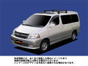 システムキャリア グランビア 型式 KCH10W KCH12K KCH16W ベースキャリア ベースキット 1台分 VB6 FFA1 J03 トヨタ TOYOTA