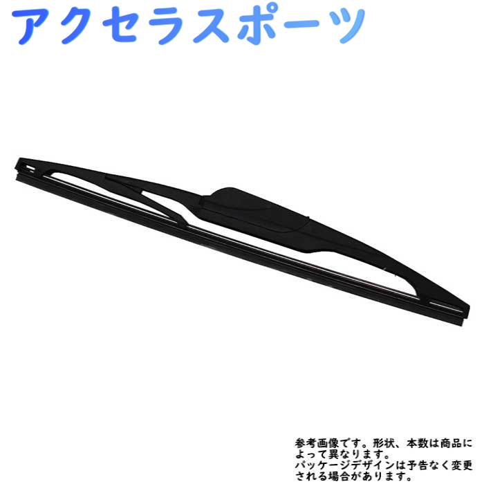 Star-Parts リア用樹脂製ワイパーブレード マツダ アクセラスポーツ 型式BM5FS/BM5AS/BMEFS/BM2FS用 MN-GRB30 ゴムサイズ:6mm×300mm | リアワイパー グラファイトワイパー リア用 リアガラス用 車 自動車 車用品 車用 メンテナンス 交換 部品 整備 ワイパー ブレード