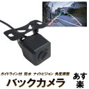 バックカメラ リアビューカメラ CMD角型 車載用 ナイトビ...
