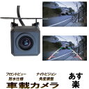 ナイトビジョン・カメラ CMD角型 車載用 フロントビュー ...