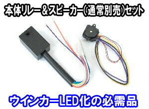 【在庫処分】ポジション機能付き！LED・通常バルブ混合使用OK!スピード調整付き8ピンリレー・トヨタ・ダイハツ・スズキ・スバル対応楽天市場の【LED】【SMD】関連商品はSTELLA-JAPANにお任せ下さい！