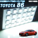 ルームランプ 86 ハチロク ZN6 ルームライト バニティ...