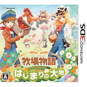 新品3DS 牧場物語 はじまりの大地