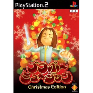 【中古】PS2 ブラボーミュージック クリスマスエディション