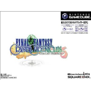 【中古】NGC ファイナルファンタジー・クリスタルクロニクル　